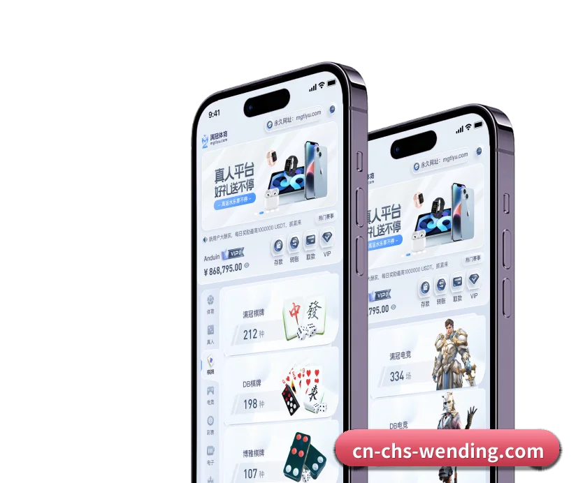 问鼎 APP